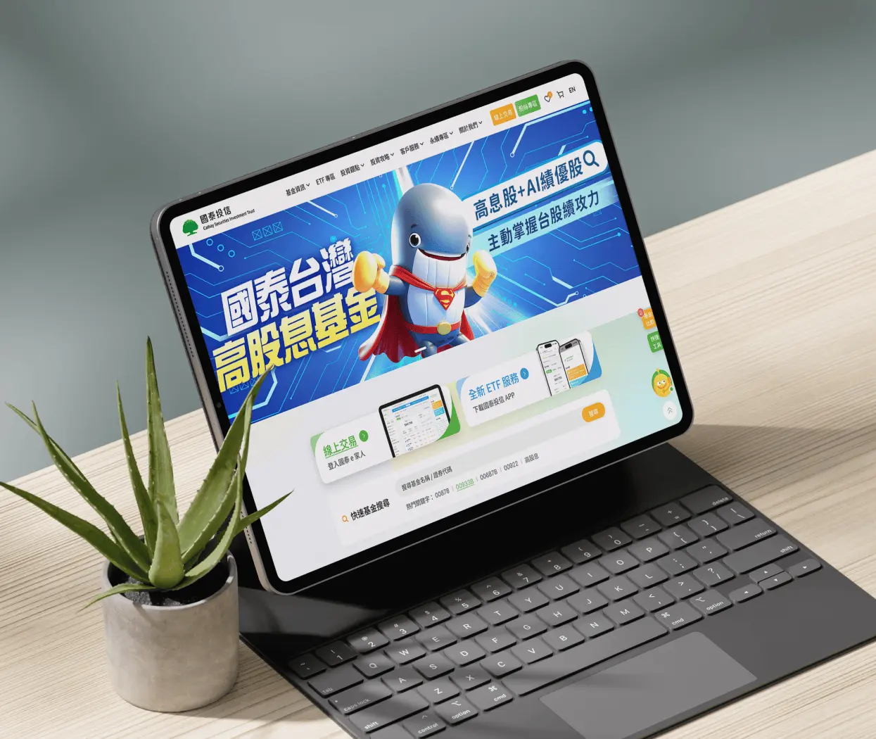 國泰投信｜國泰投信官網