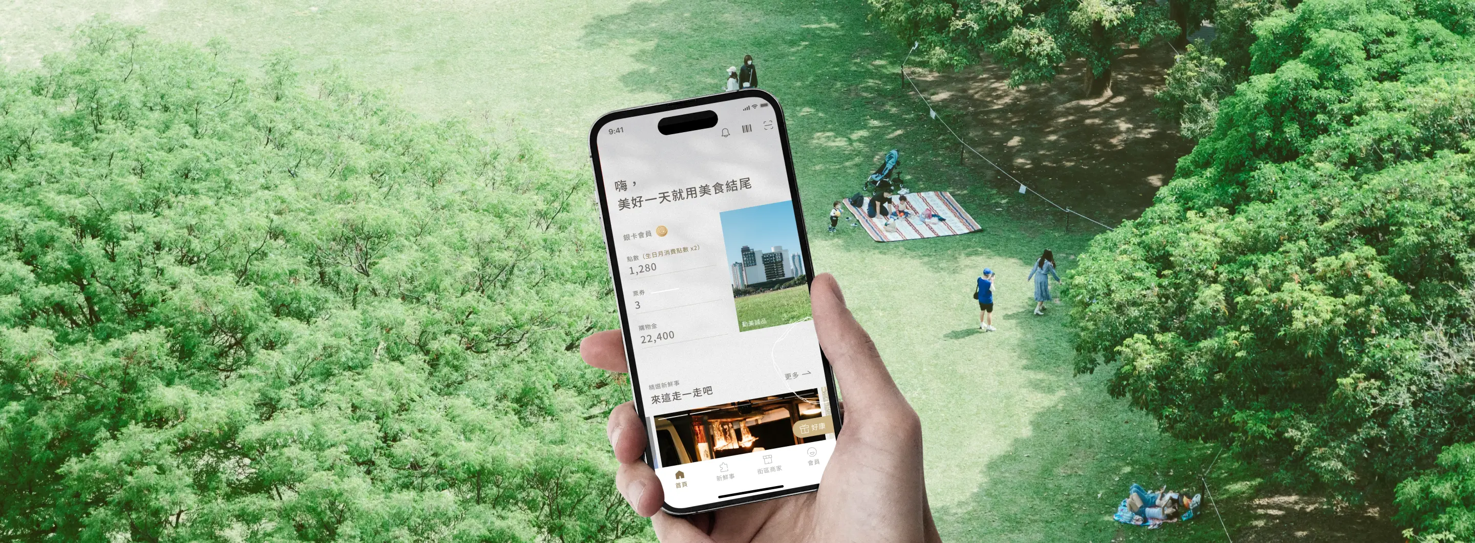 勤美集團｜勤美生活會員 APP