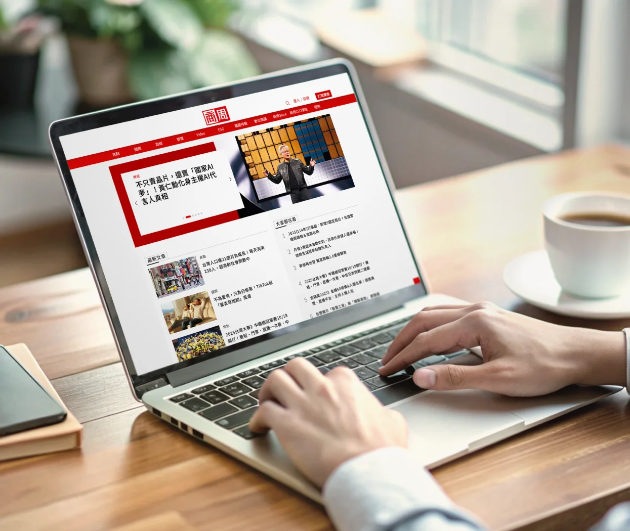 商業周刊｜商周.com 官網與 APP