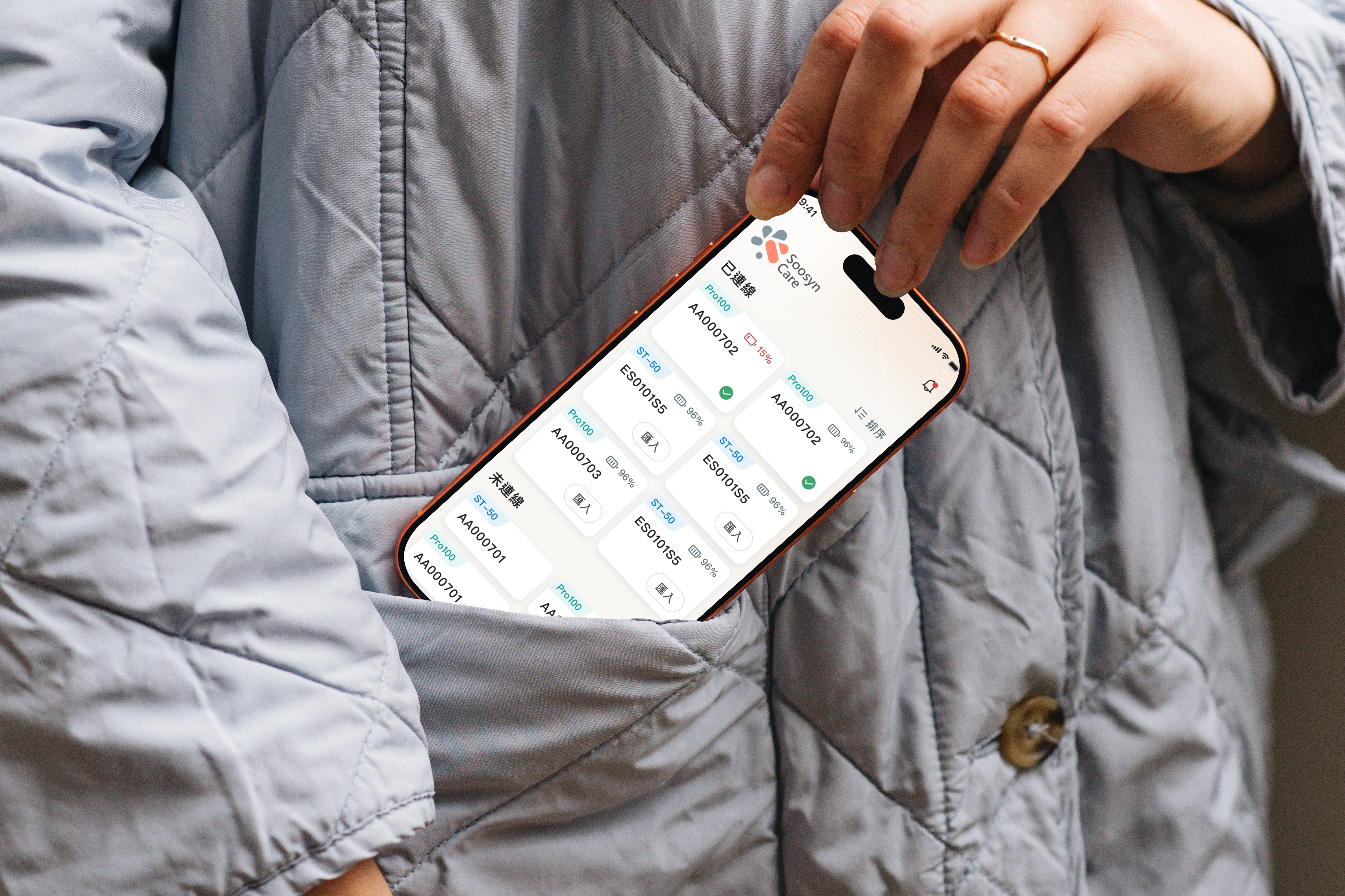 臺醫光電科技|APP設計開發