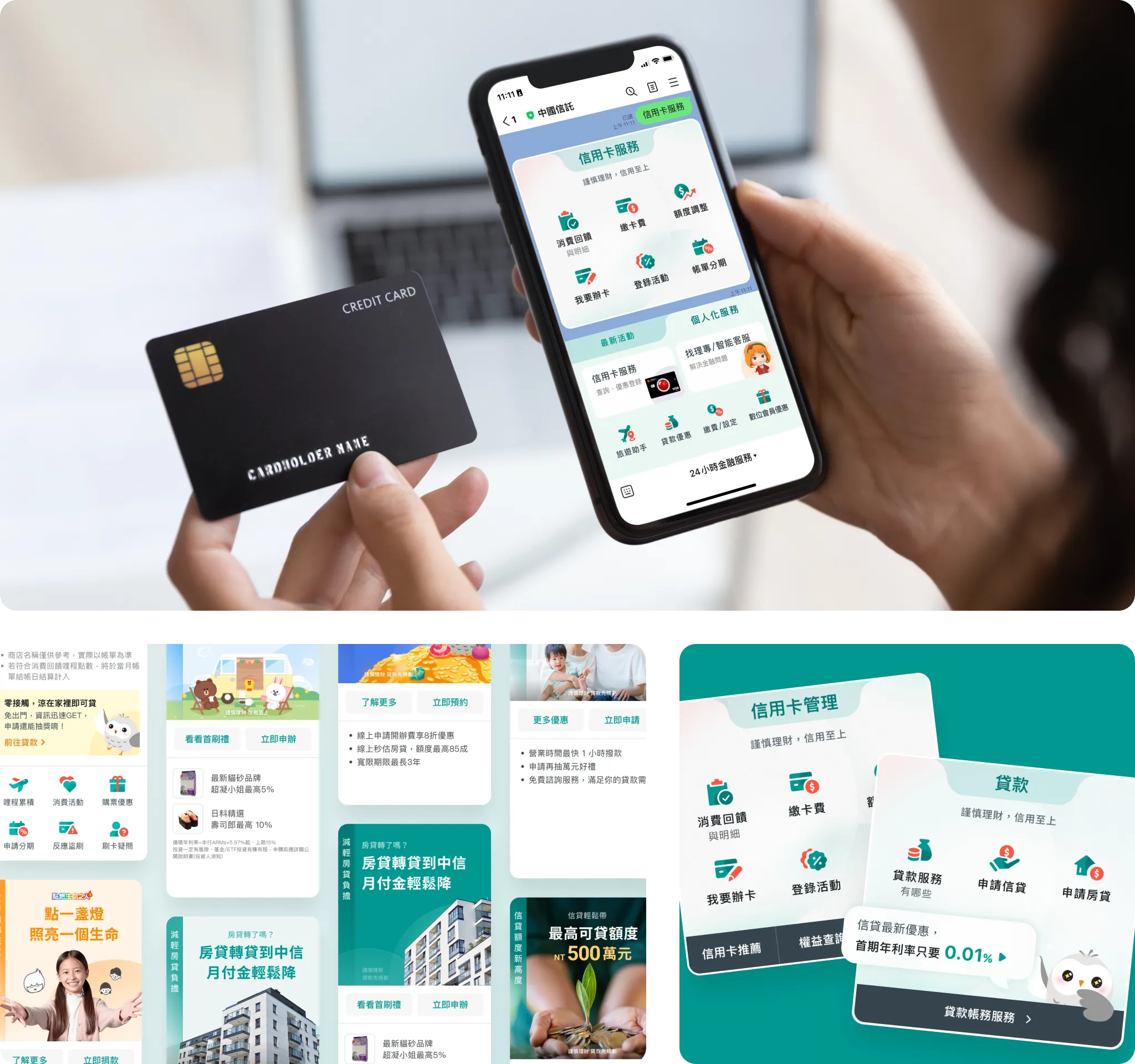 中國信託｜Line 官方帳號研究設計