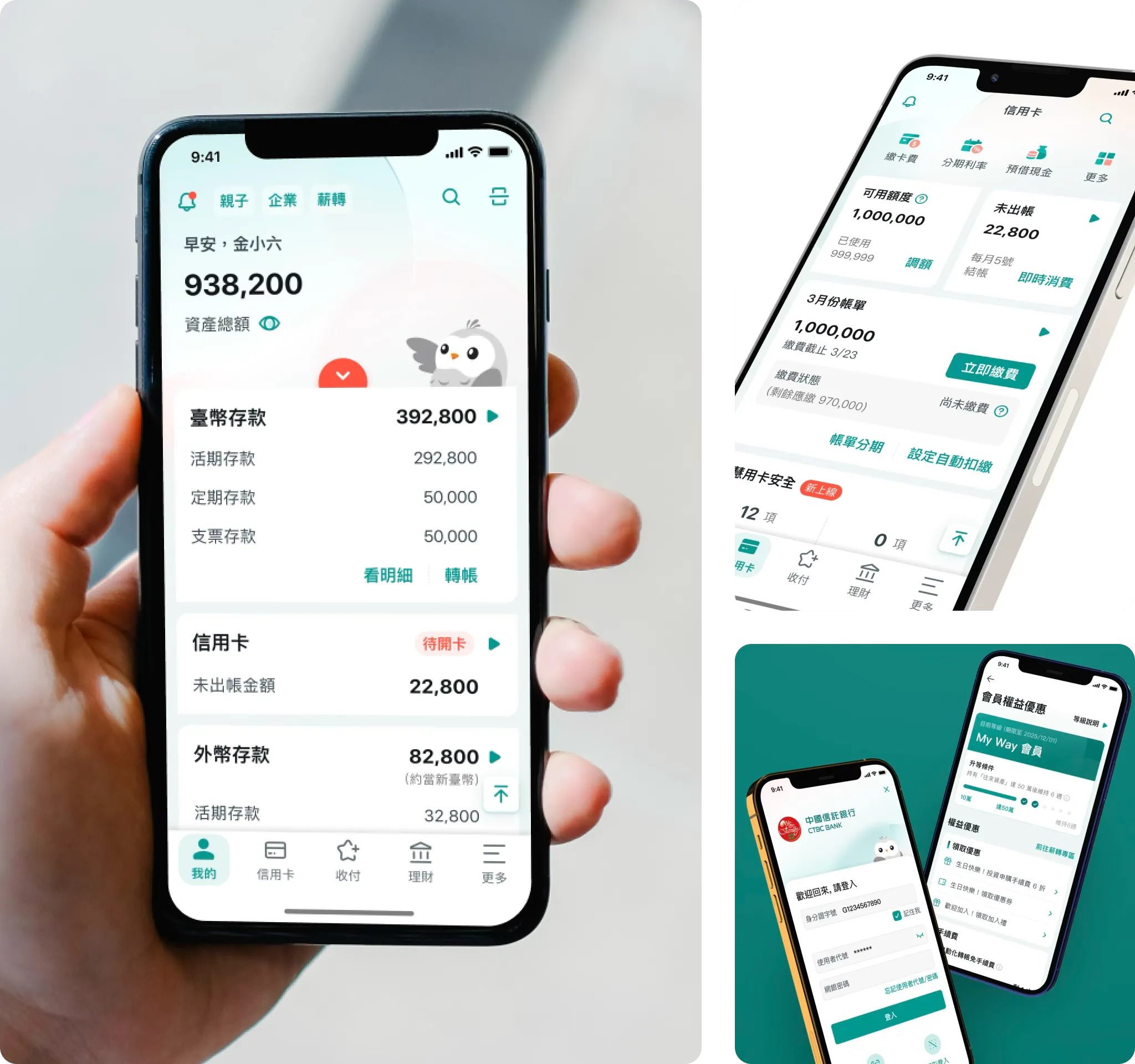 中國信託｜APP 設計優化