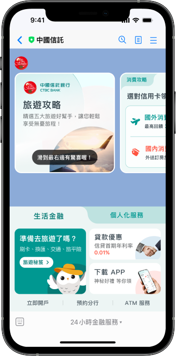{zh:"中國信託官網首頁 UIUX 改版設計，展示整合 8 大產品部門需求的 RWD 響應式網頁與金融服務導引", en:"CTBC Bank Official Website Homepage UI/UX redesign, featuring an RWD responsive layout and financial service navigation integrating needs from 8 product departments"}
