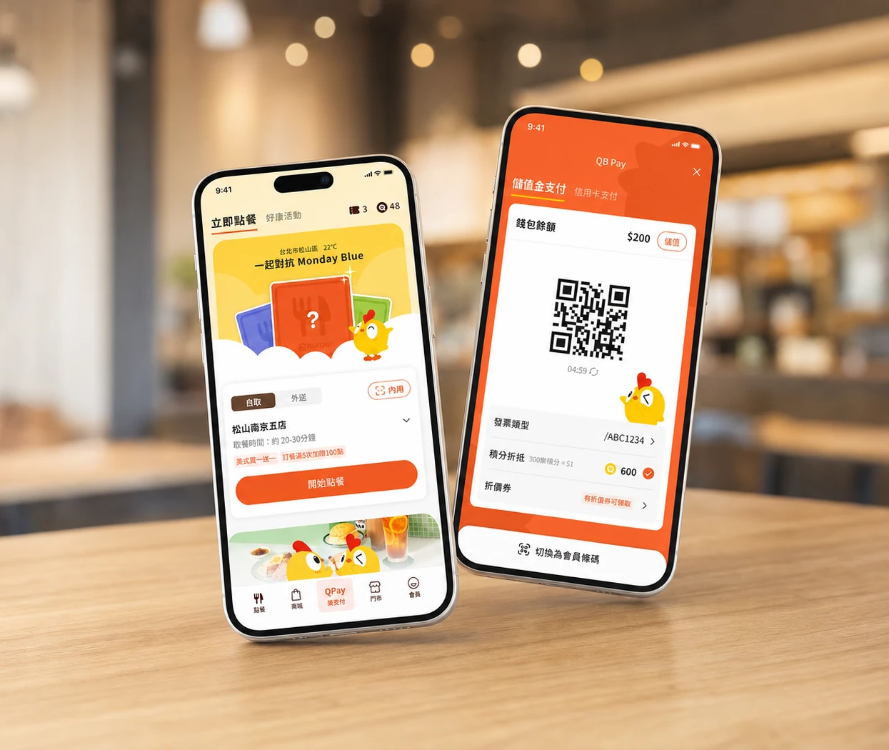 饗樂餐飲｜Q Burger 會員 APP 改版